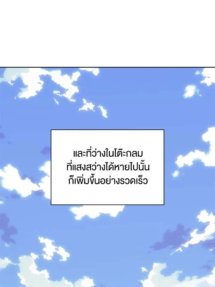 Overgeared ตอนที่ 258 หน้า 8