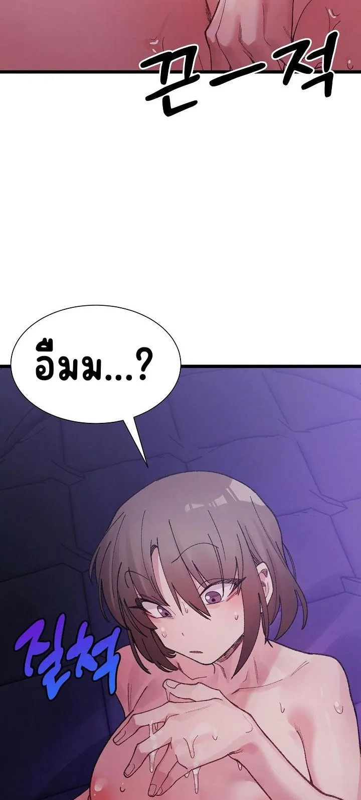 A Delicate Relationship ตอนที่ 6 หน้า 64