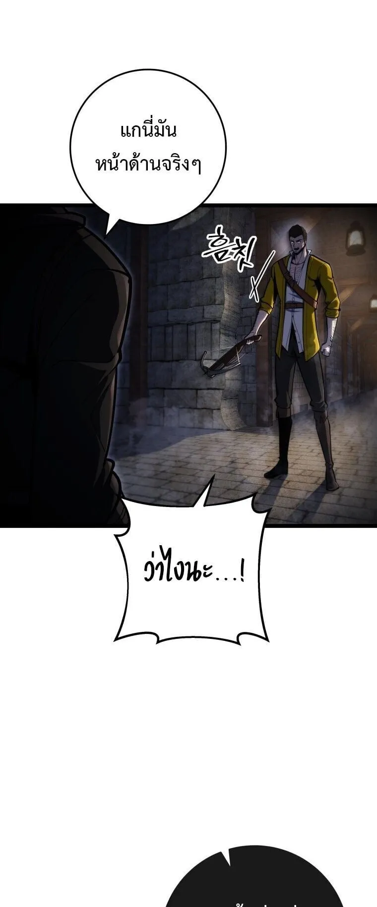 A Dragonslayer’s Peerless Regression ตอนที่ 56 หน้า 18