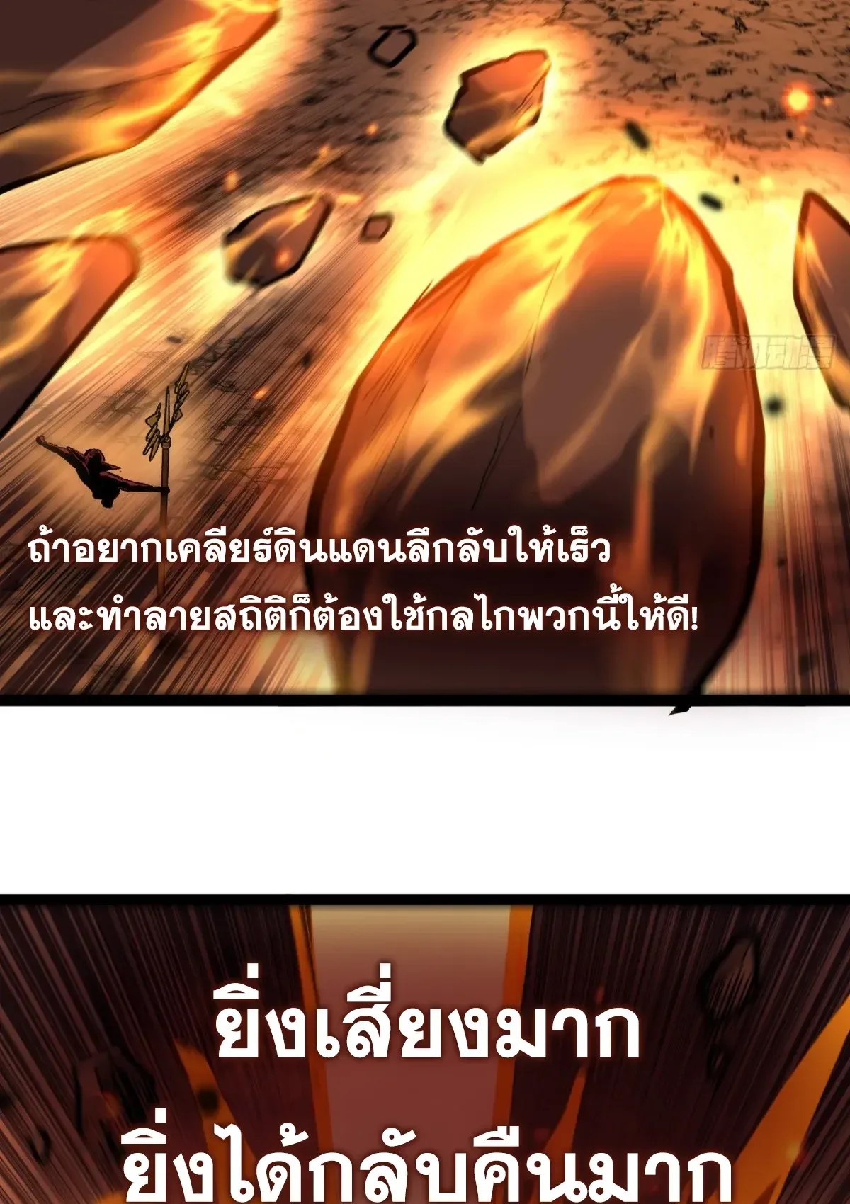 My Healing Skill Can Copy Anything, so I Conquered the Abyss ตอนที่ 8 หน้า 23