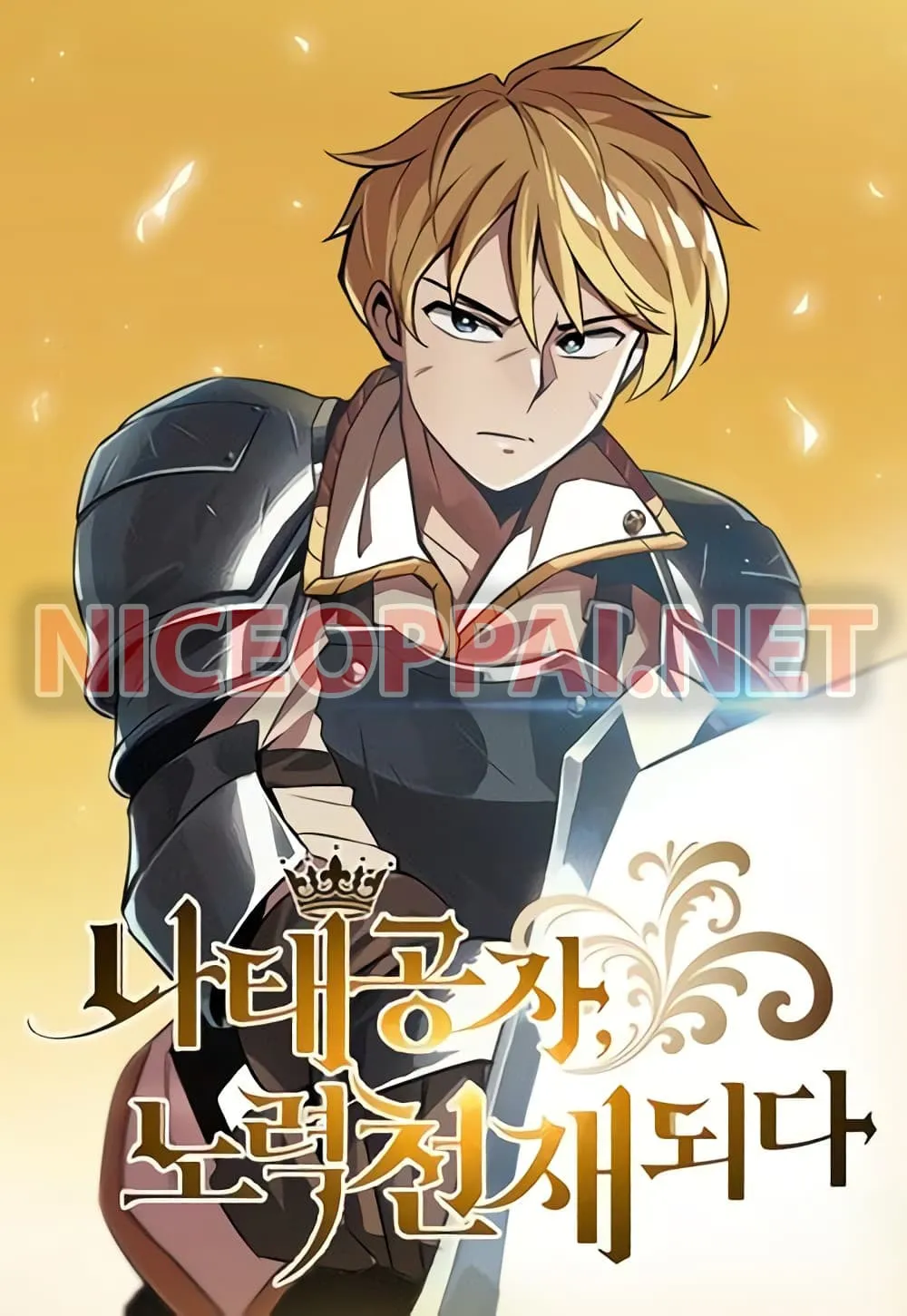 The Lazy Prince Becomes A Genius ตอนที่ 8.5 หน้า 8
