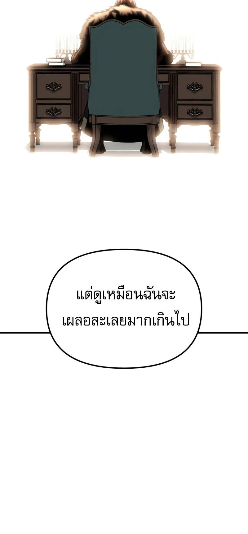 Regressor of the Fallen Family ตอนที่ 9 หน้า 68