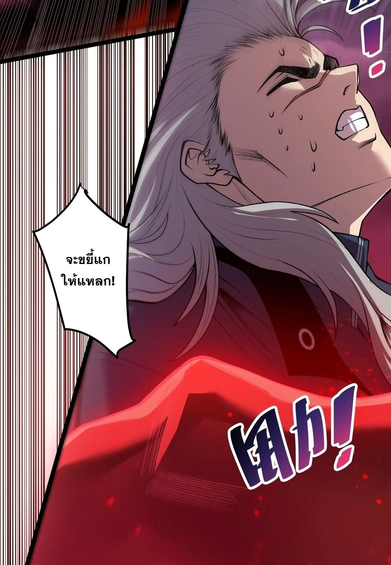 Disastrous Necromancer ตอนที่ 304 หน้า 21