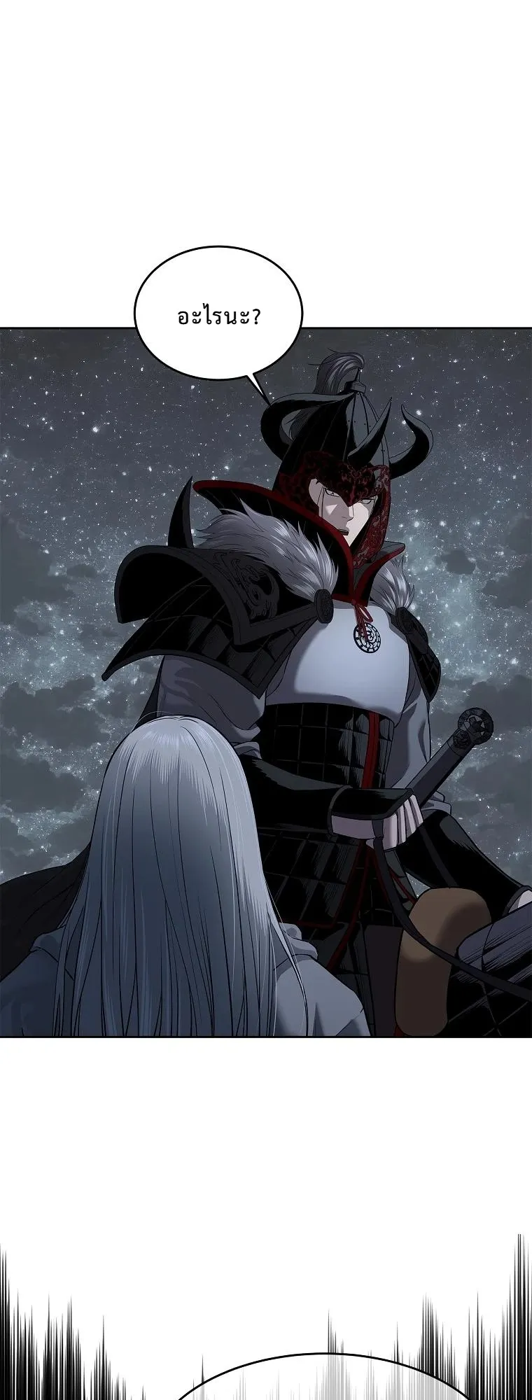 The Iron Emperor ตอนที่ 15 หน้า 27