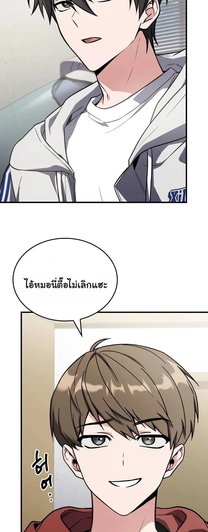 Sword God’s Livestream ตอนที่ 2 หน้า 32