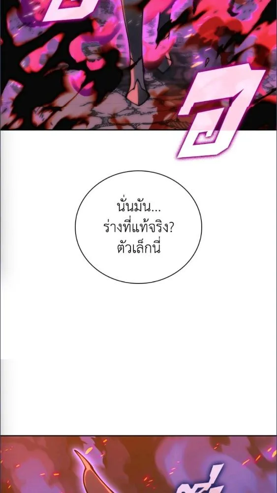 Overgeared ตอนที่ 279 หน้า 47
