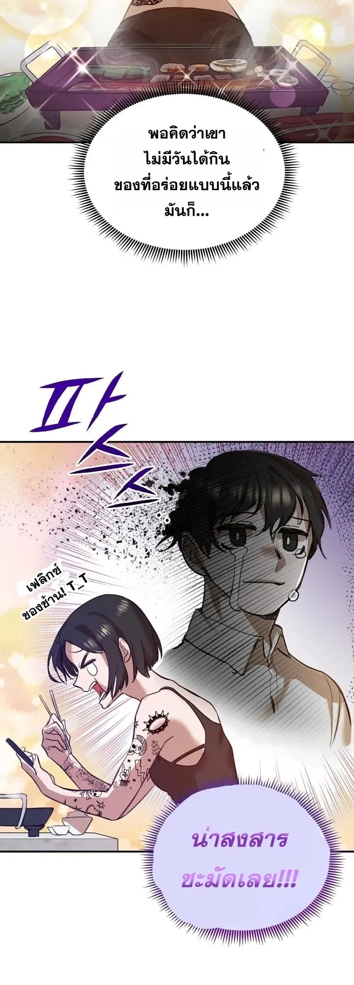 The Cooking Wizard ตอนที่ 1 หน้า 25