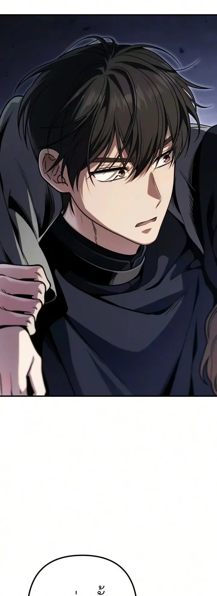 The Frontier Counts 10th-Class Outcast ตอนที่ 17 หน้า 36