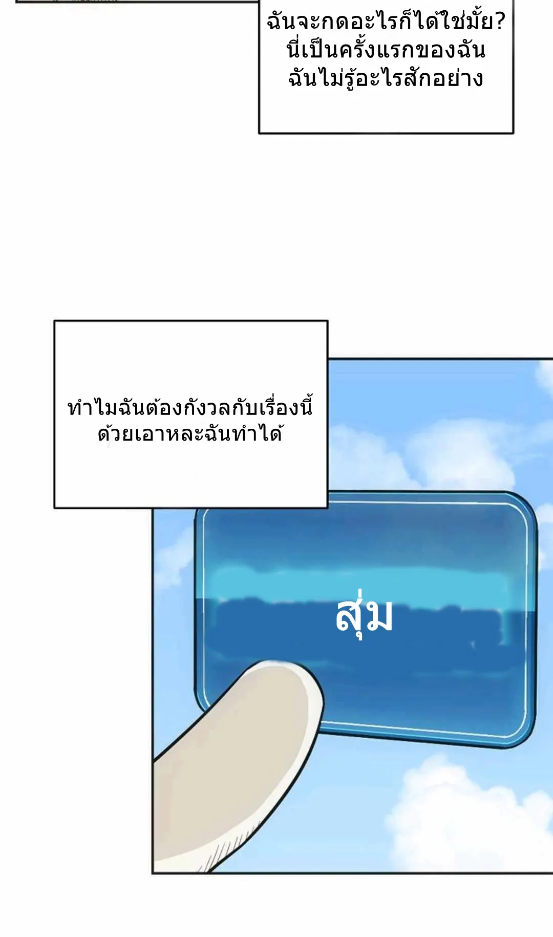 Please Have A Meal ตอนที่ 1 หน้า 46