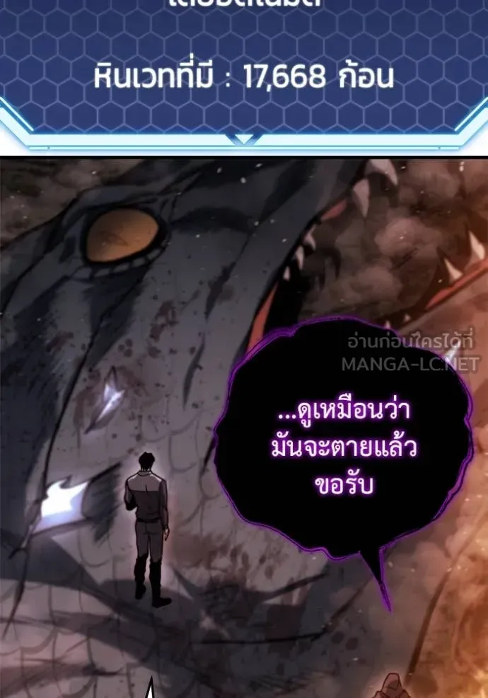 Hiding the logistics center in Apocalypse ตอนที่ 39 หน้า 162