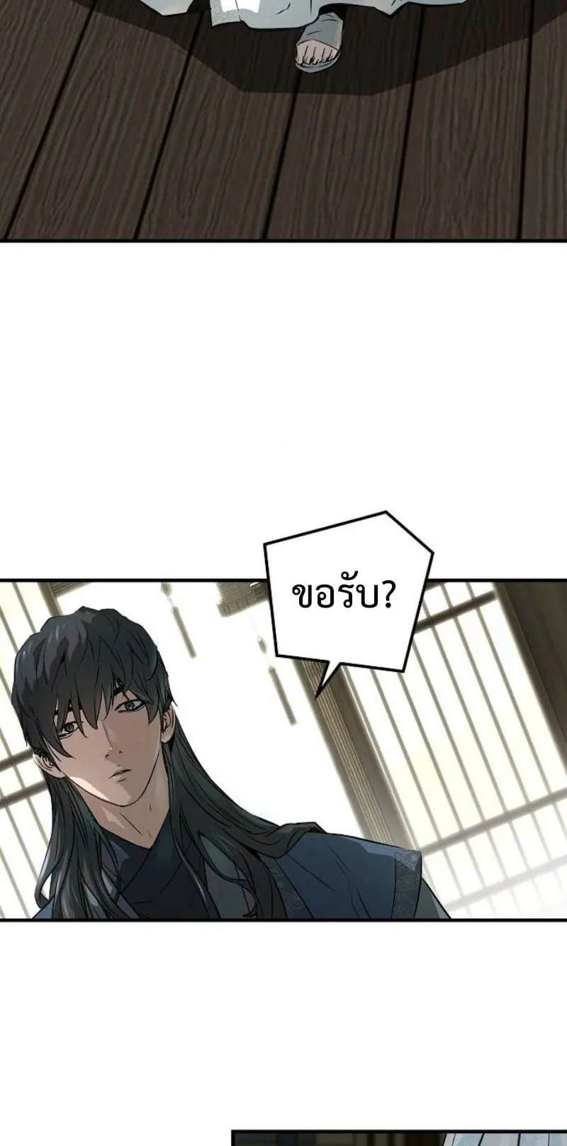 Absolute Regression ตอนที่ 32 หน้า 64