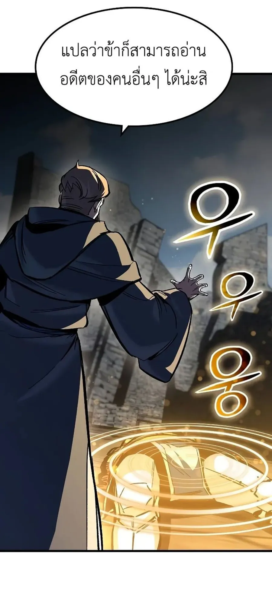 Genius Corpse-Collecting Warrior ตอนที่ 49 หน้า 91