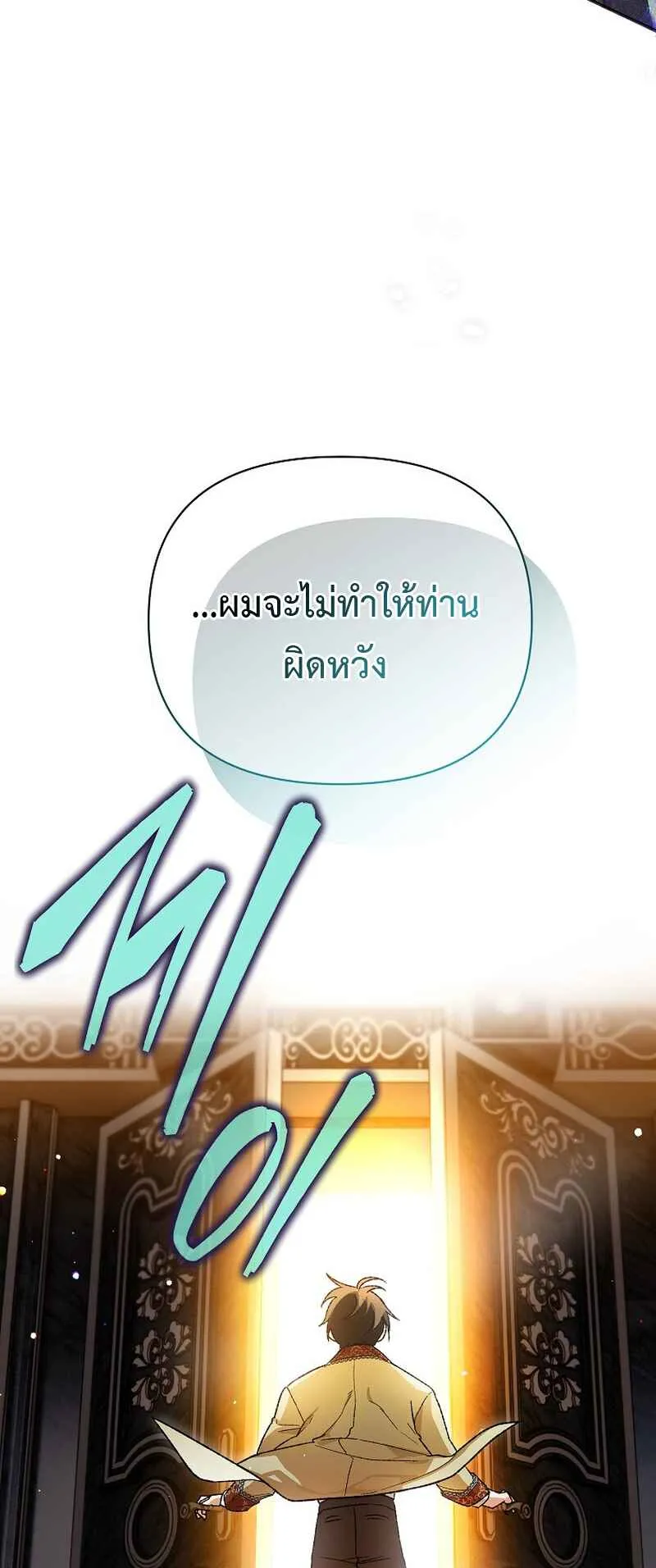 I Became the Genius Bastard of a Noble Dark Clan ตอนที่ 6 หน้า 63