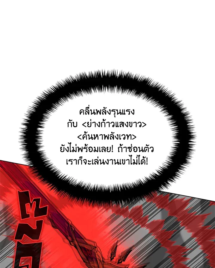 Overgeared ตอนที่ 228 หน้า 34