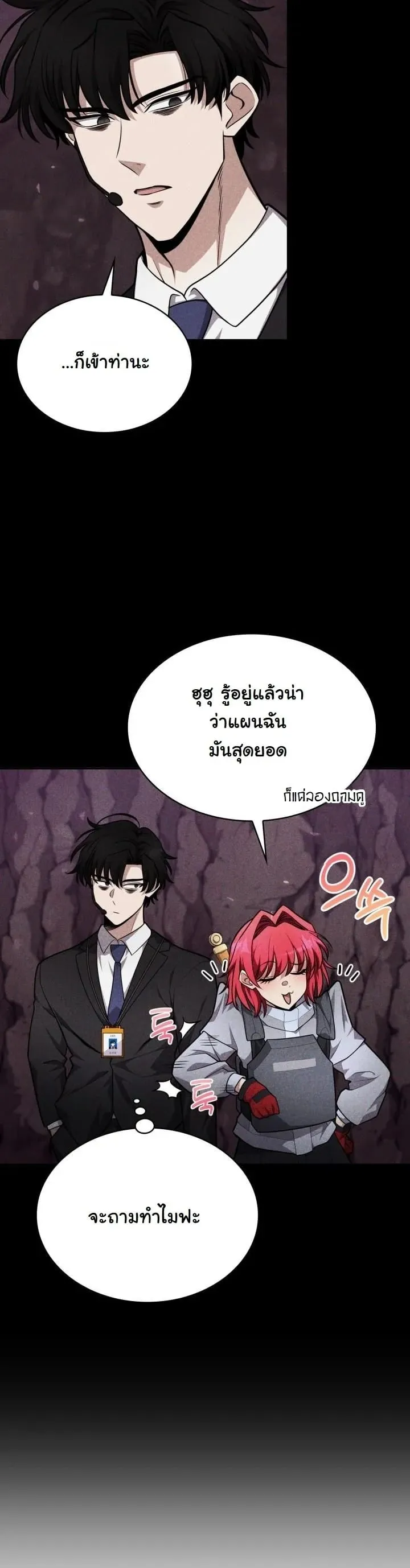 Kidnapped Dragon ตอนที่ 22 หน้า 28