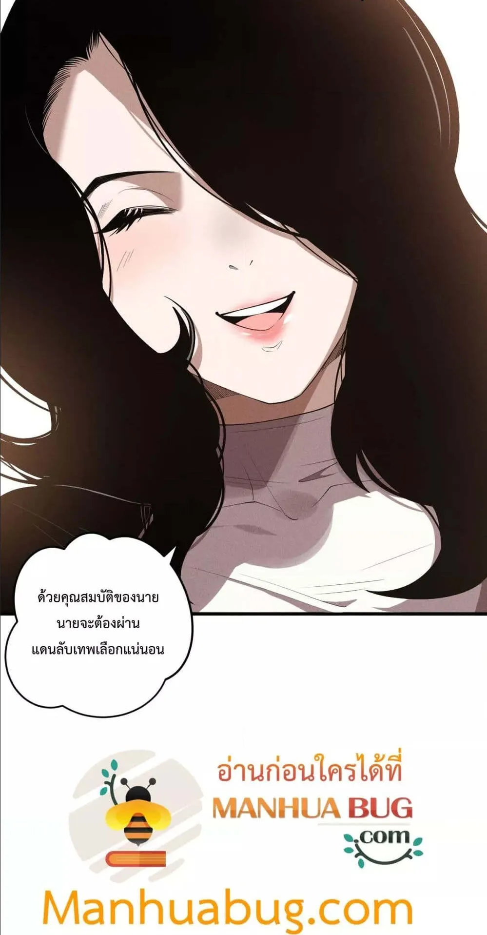 Disastrous Necromancer ตอนที่ 112 หน้า 34