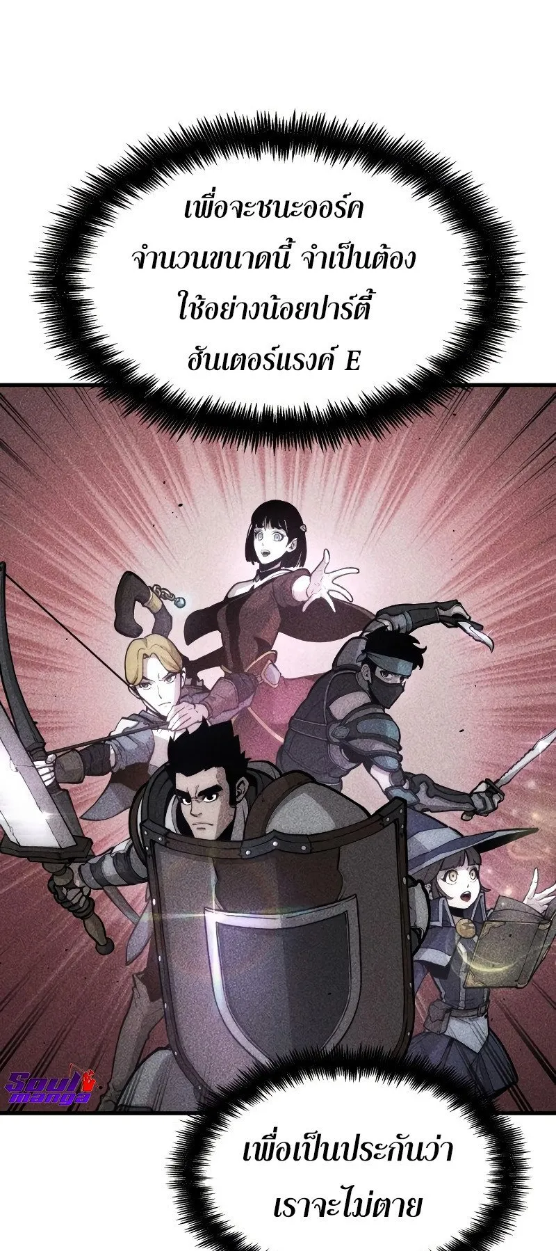 The Boundless Necromancer ตอนที่ 4 หน้า 7