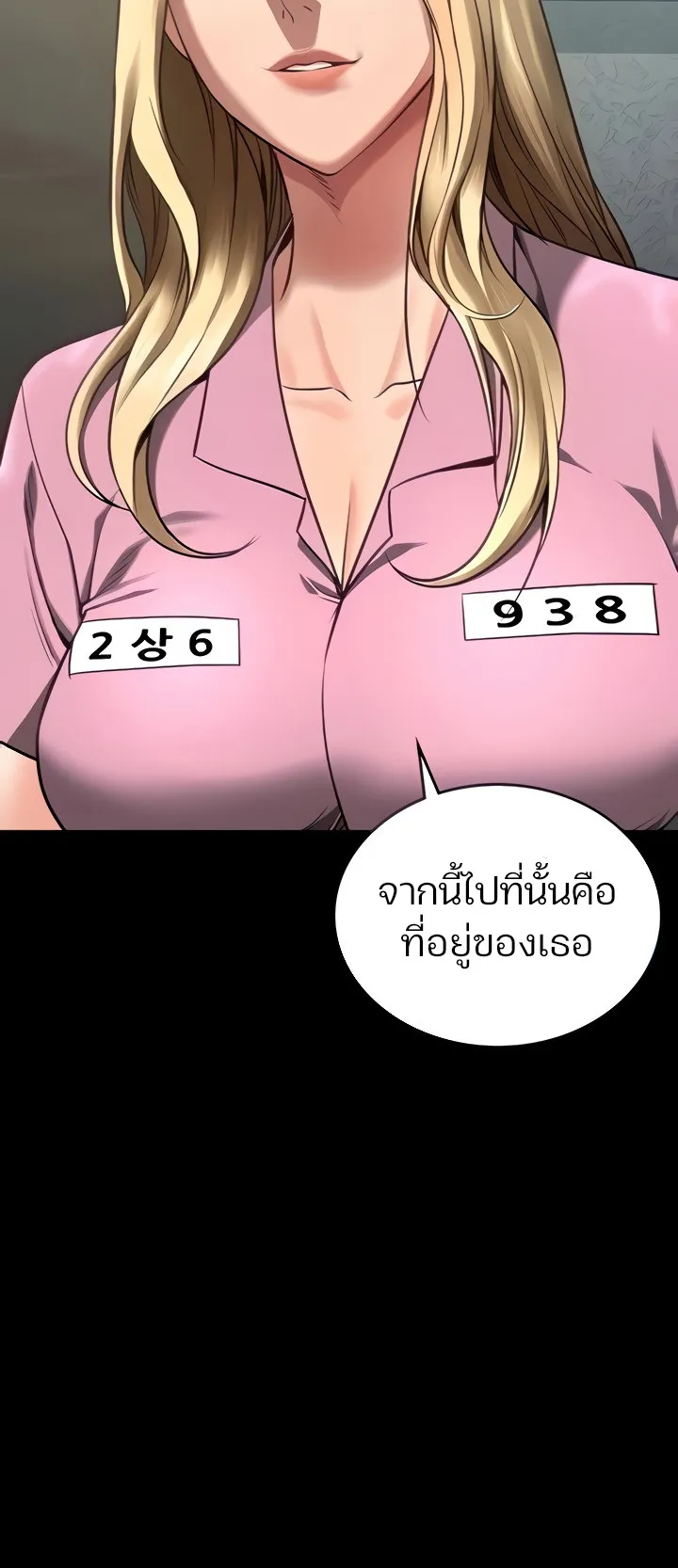 Locked Up ตอนที่ 4 หน้า 17
