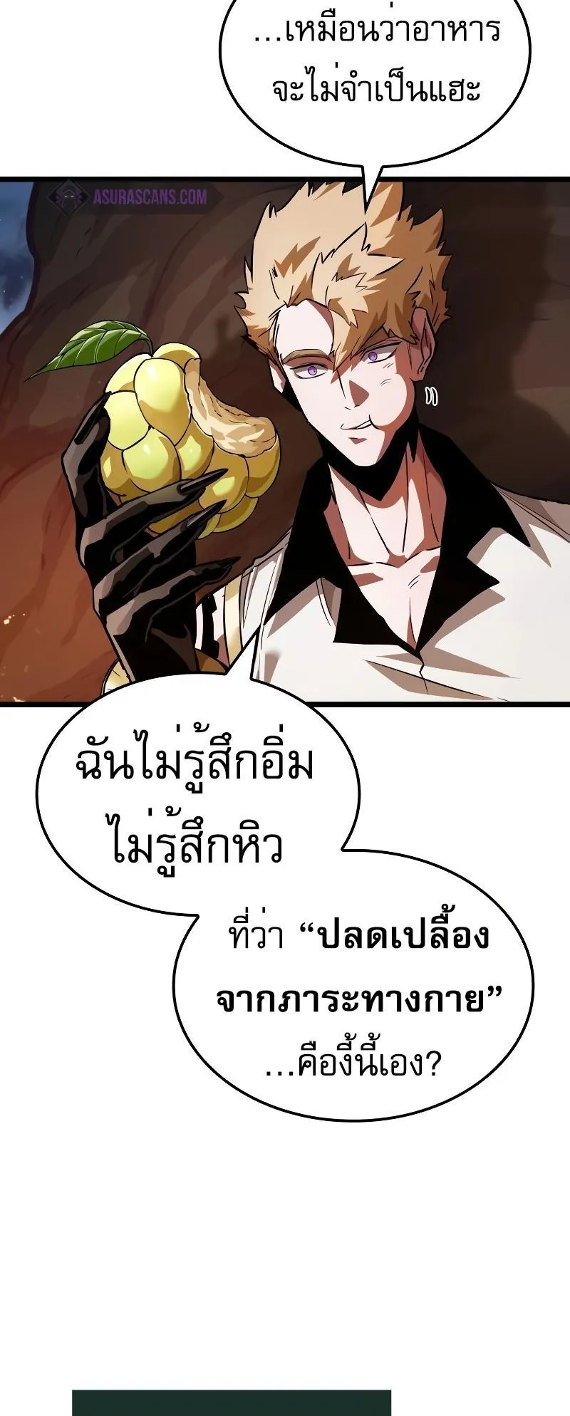 Light of Arad: Forerunner ตอนที่ 4 หน้า 19