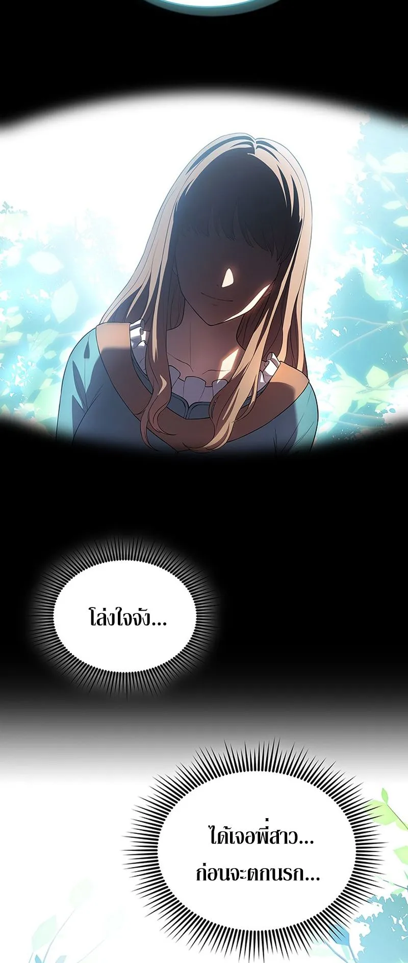 Return of the Apocalypse-Class Death Knight ตอนที่ 1 หน้า 126