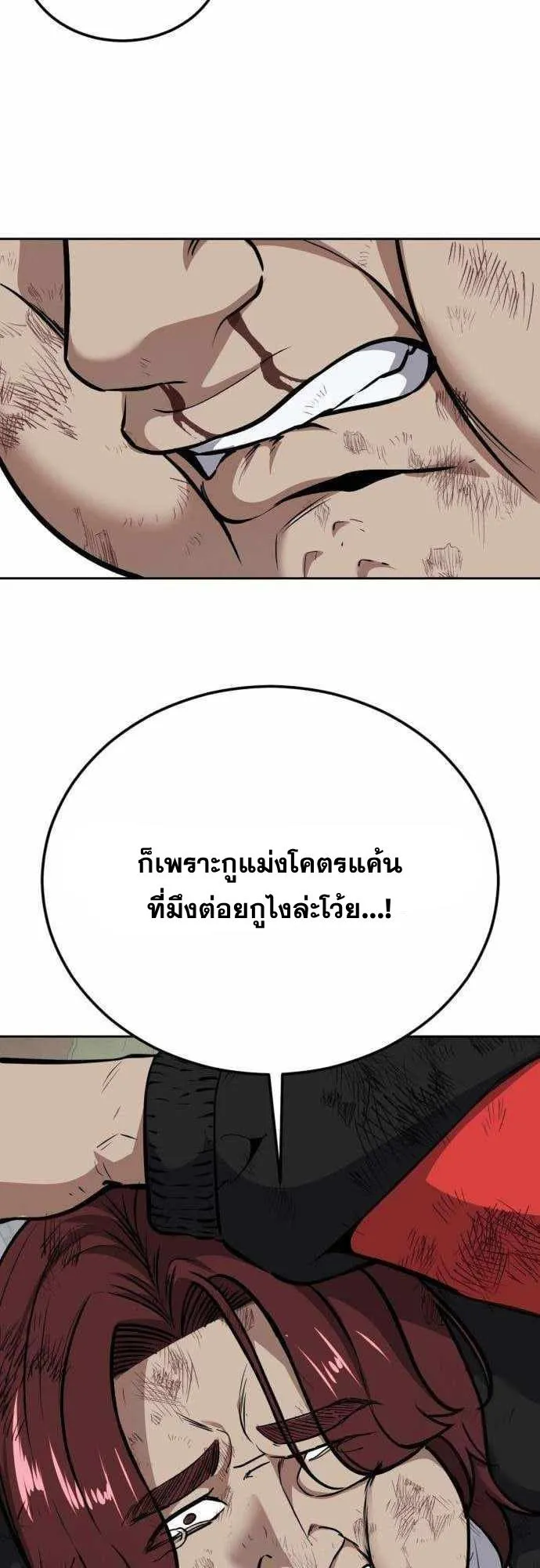 Resurrection Boy ตอนที่ 7 หน้า 51