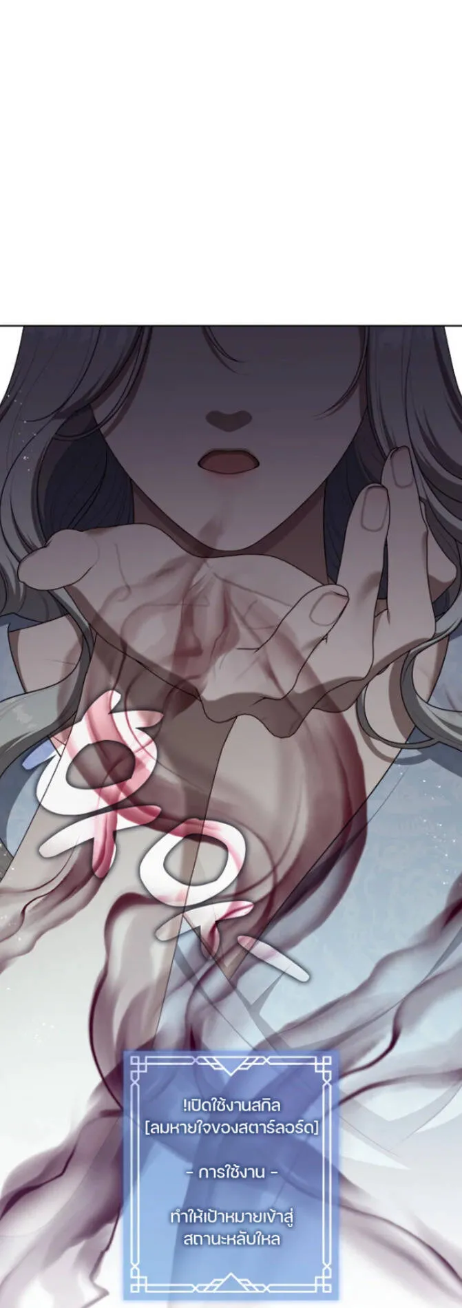 S-Class Hunter Doesn’t Want to Be a Villainous Princess ตอนที่ 9 หน้า 13