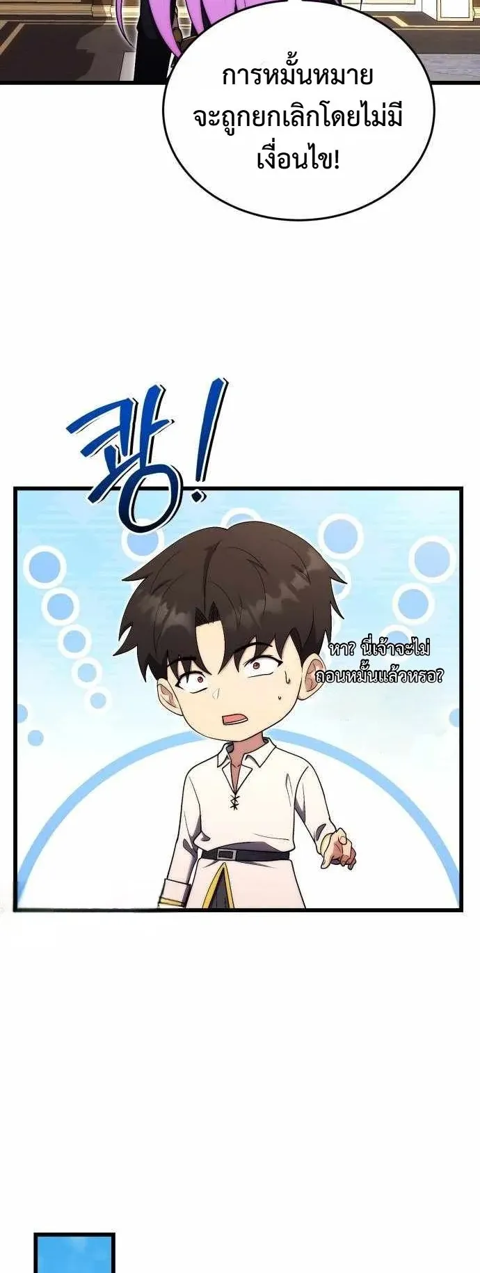 The Eldest Son of the Marquis House is a Martial Artist ตอนที่ 7 หน้า 42