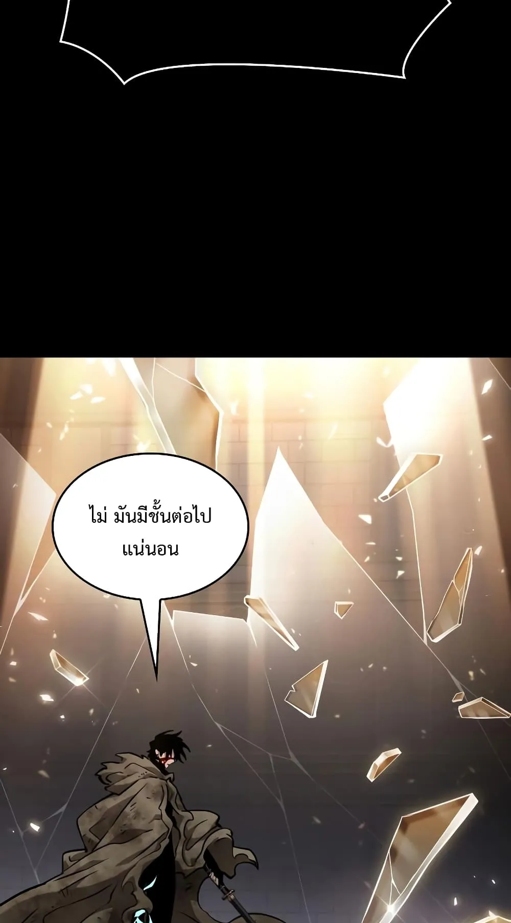 The World After the end ตอนที่ 8 หน้า 99