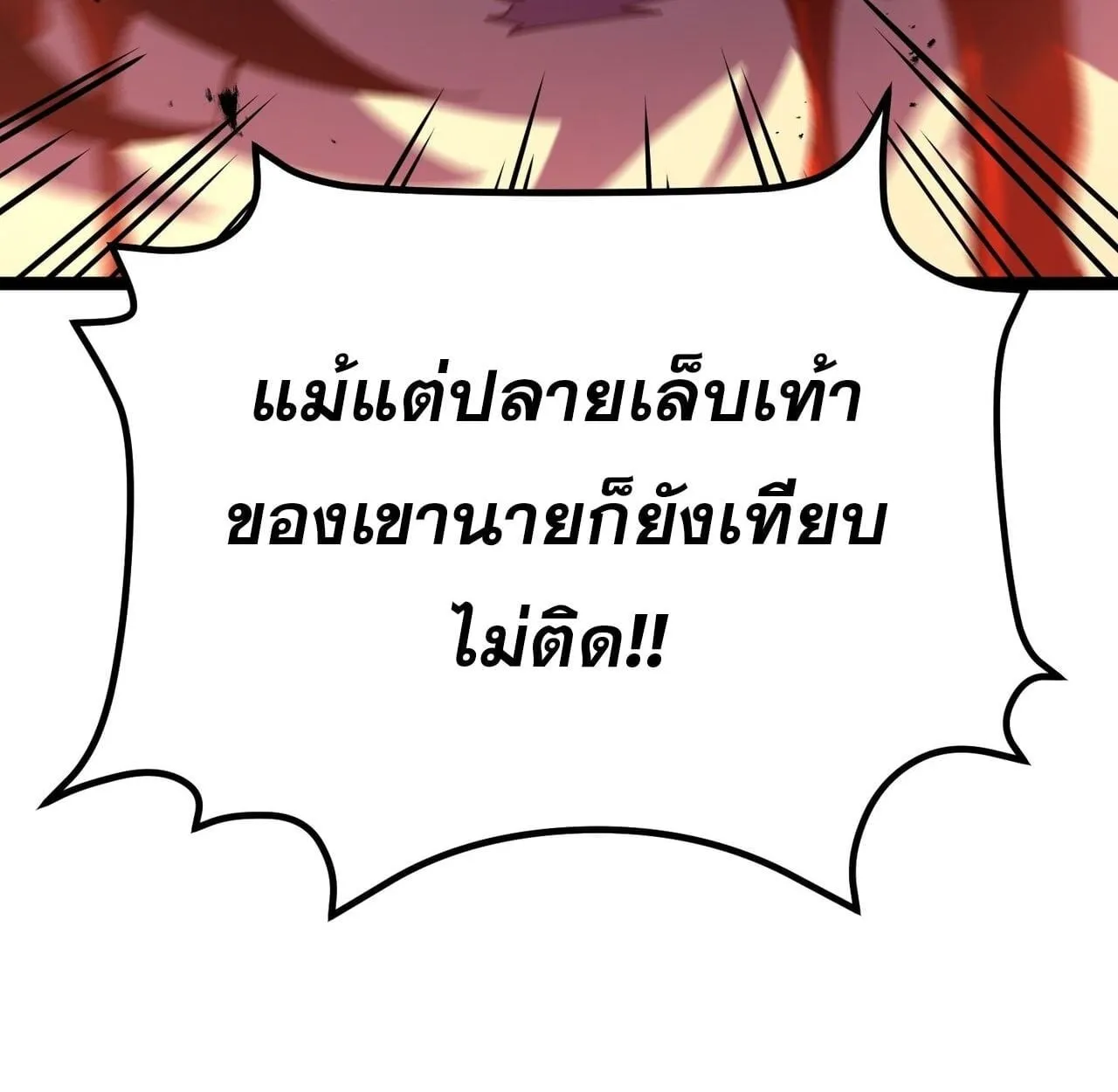 Rebirth My Vengeance Through the Mirror ตอนที่ 28 หน้า 12