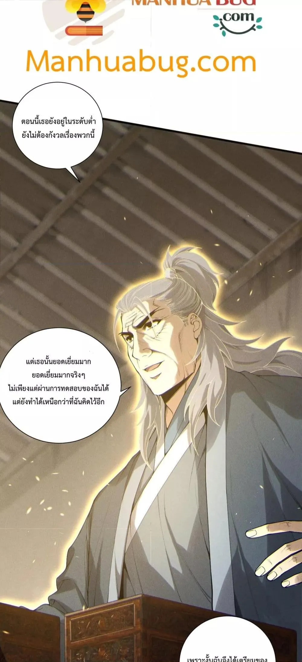 Disastrous Necromancer ตอนที่ 170 หน้า 29