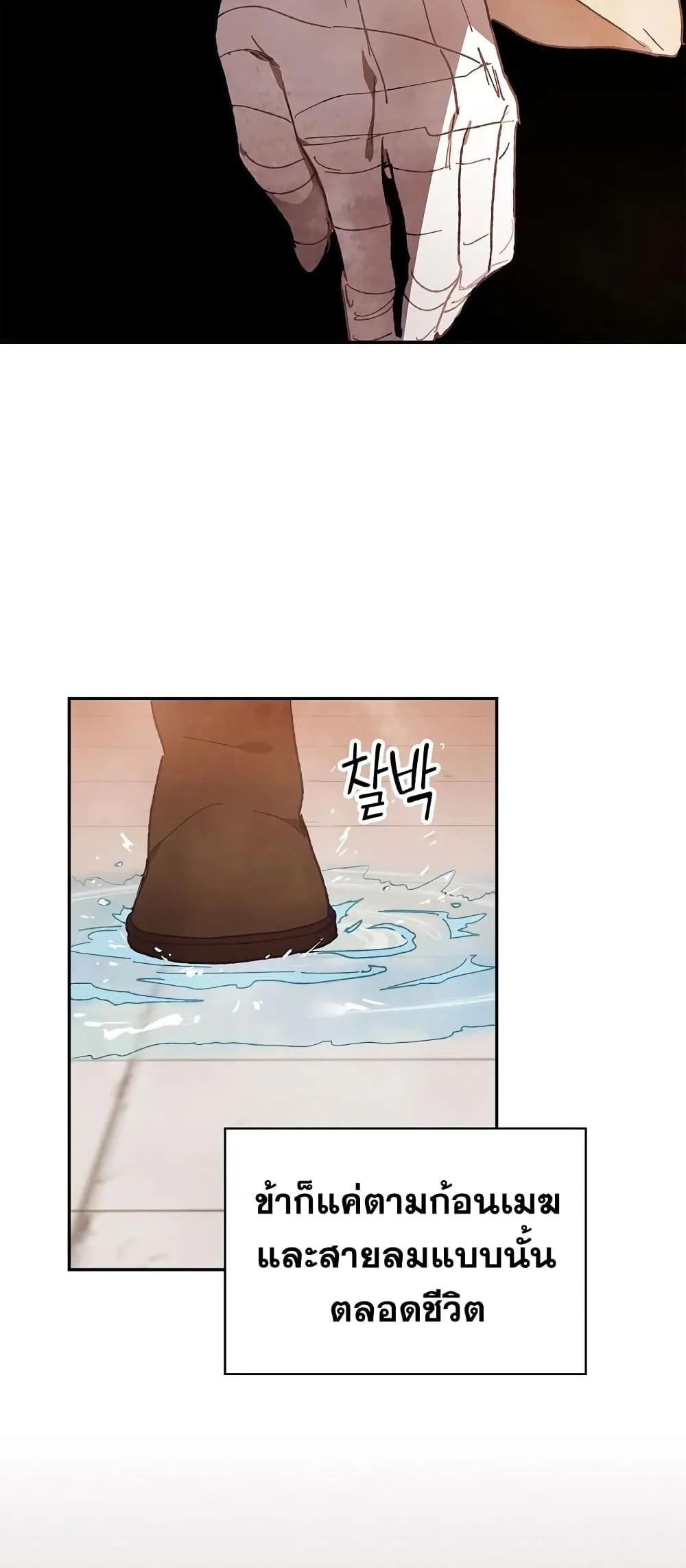Chronicles Of The Martial God’s Return ตอนที่ 1 หน้า 39