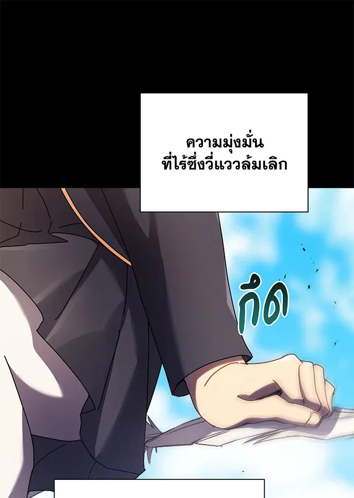 Necromancer Academy’s Genius Summoner Chapter 83 หน้า 85