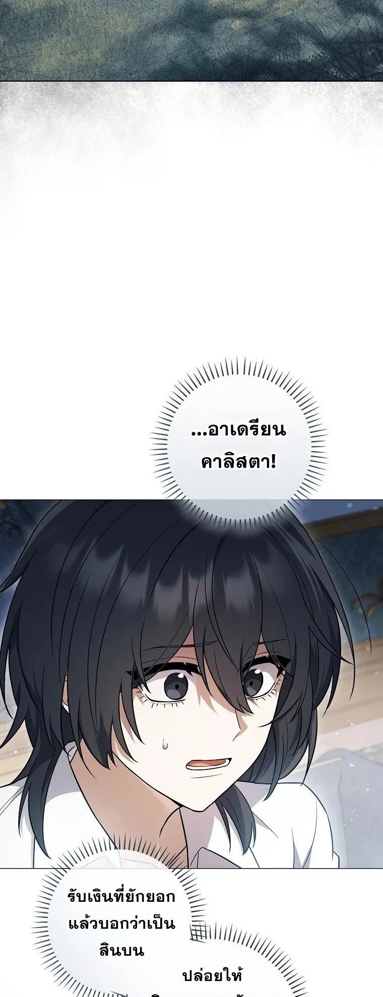 Magic Lord ตอนที่ 2 หน้า 51