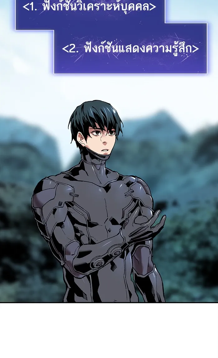 Limit Breaker ตอนที่ 8 หน้า 10