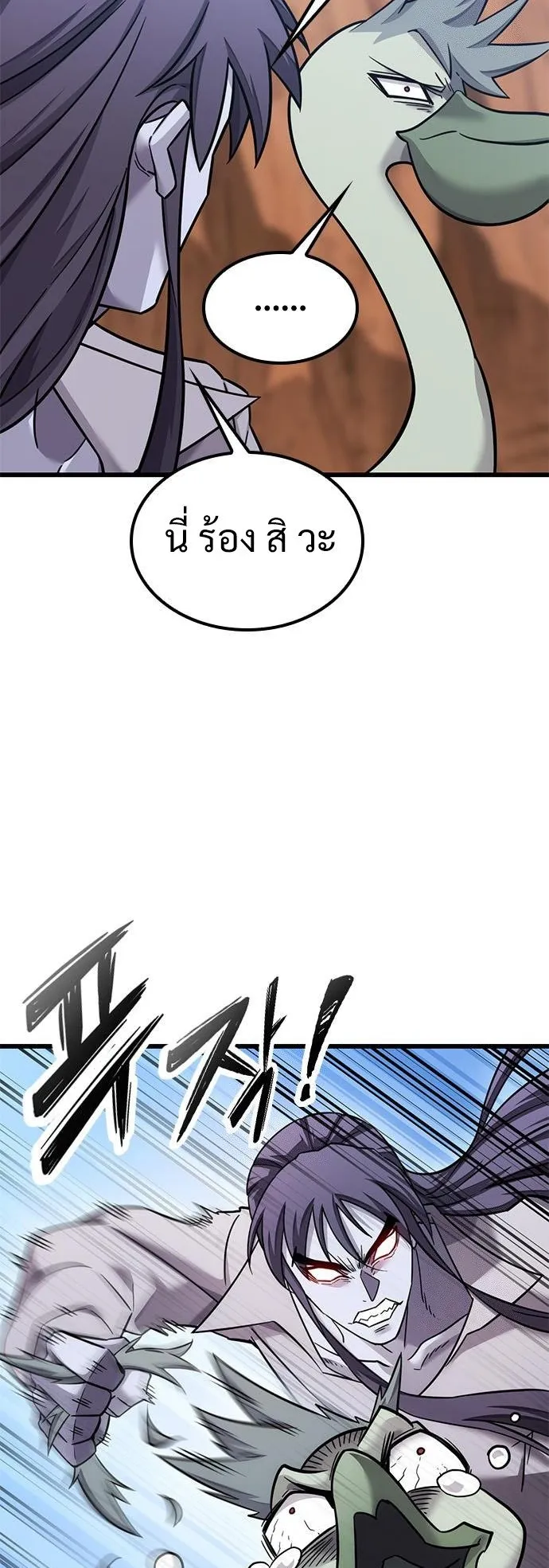 What a Bountiful Harvest, Demon Lord! ตอนที่ 26 หน้า 10