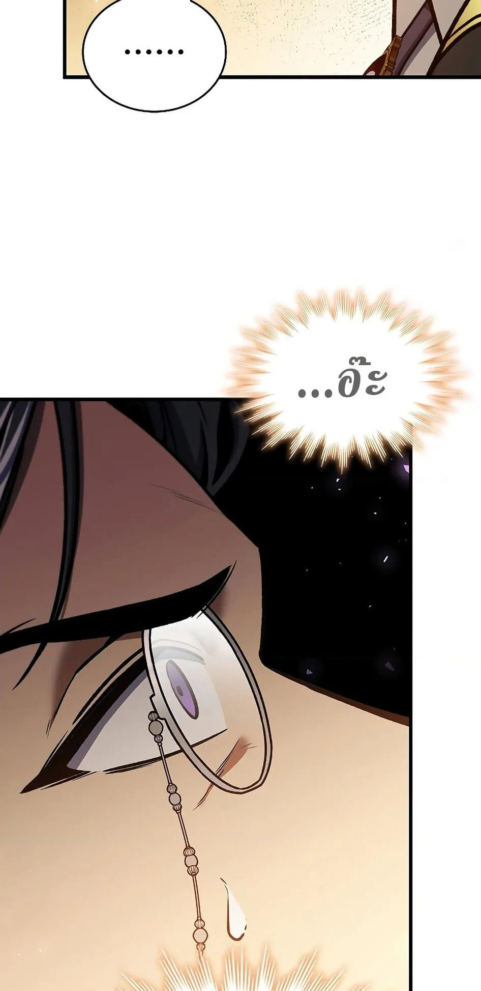 Dragon-Devouring Mage ตอนที่ 4 หน้า 83
