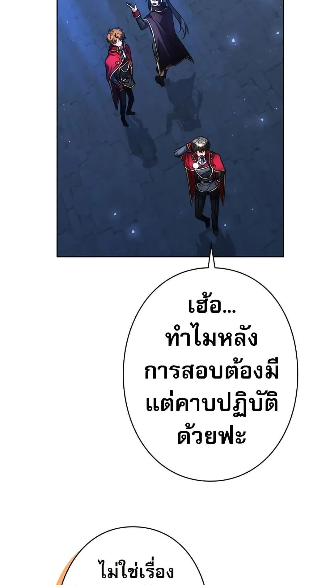 Love Letter From the Future ตอนที่ 1 หน้า 58