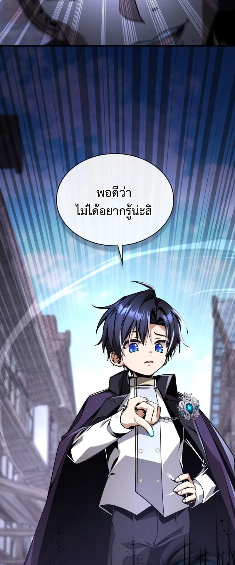 Dukedom’s Legendary Prodigy ตอนที่ 13 หน้า 72