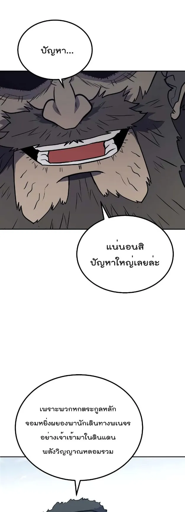 Millennium Spinning ตอนที่ 25 หน้า 34