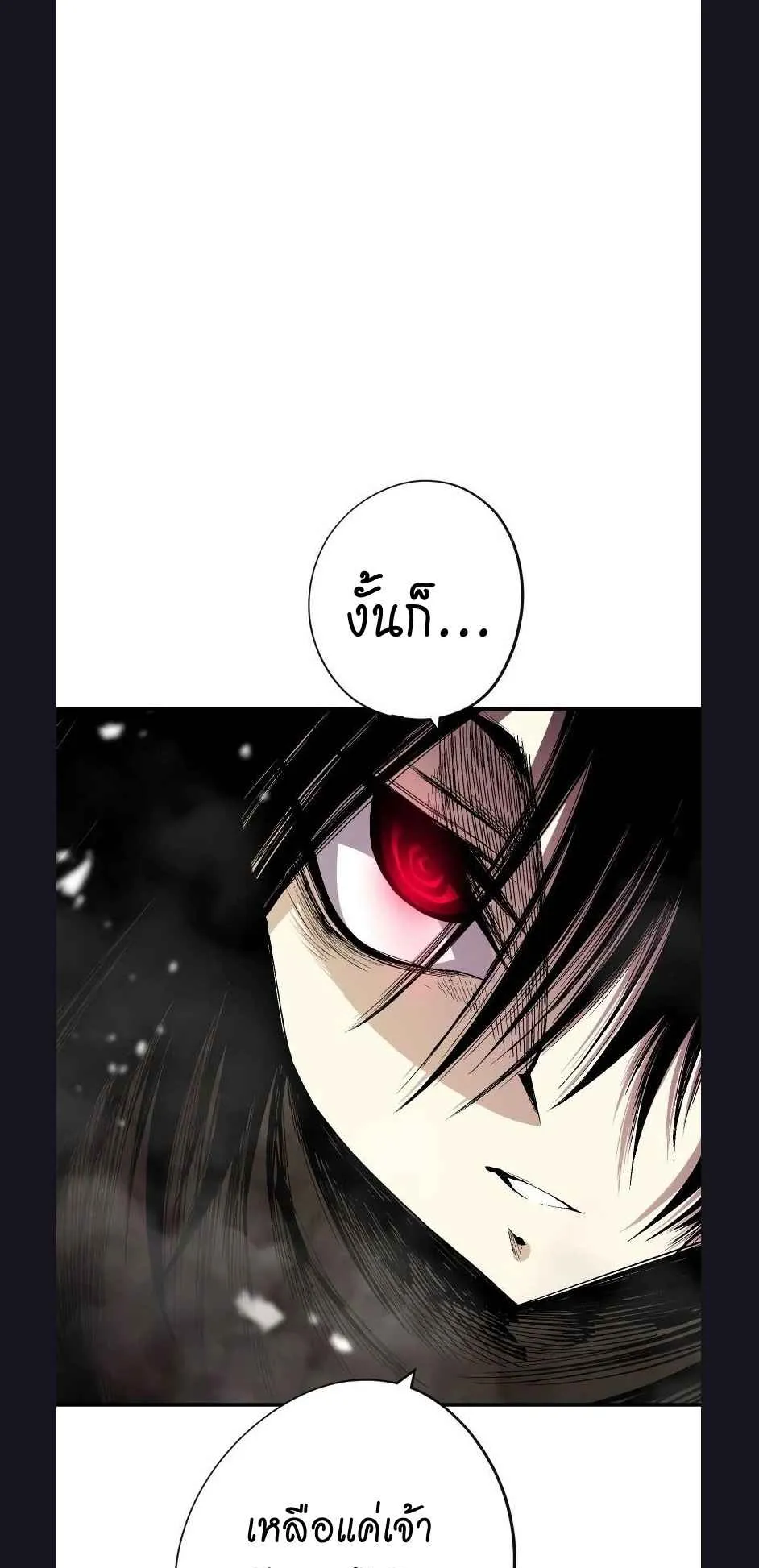 Ninja Reincarnation Fuuma Kotarou’s Quest to Reclaim His Humanity ตอนที่ 34 หน้า 10