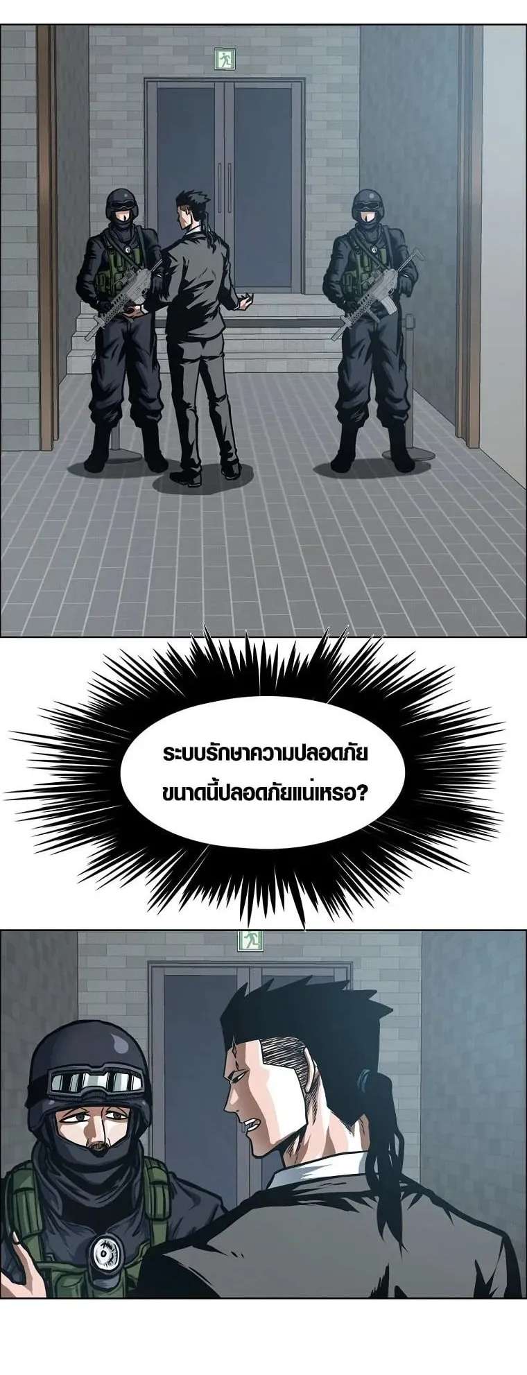 Secret Family ตอนที่ 25 หน้า 25