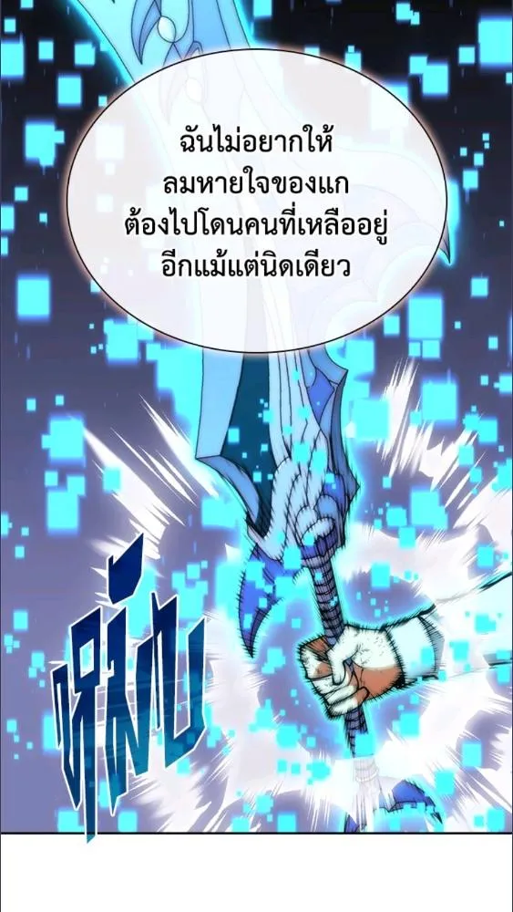 Overgeared ตอนที่ 281 หน้า 18