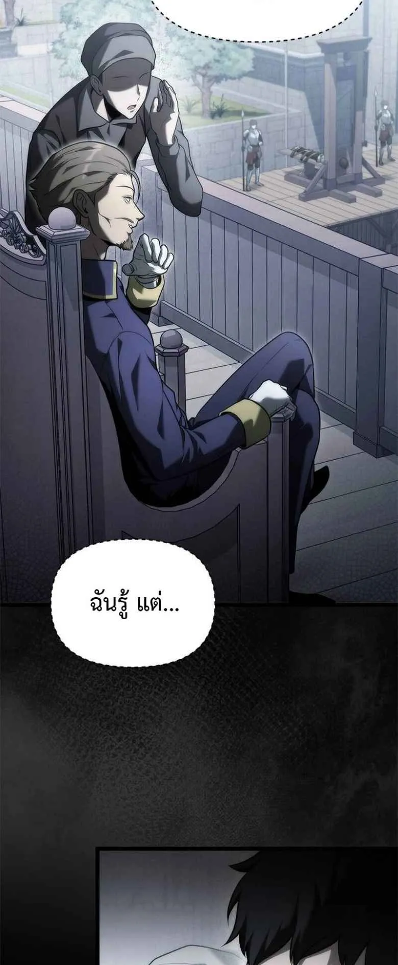 The Necromancer Family’s Young Heir ตอนที่ 1 หน้า 9