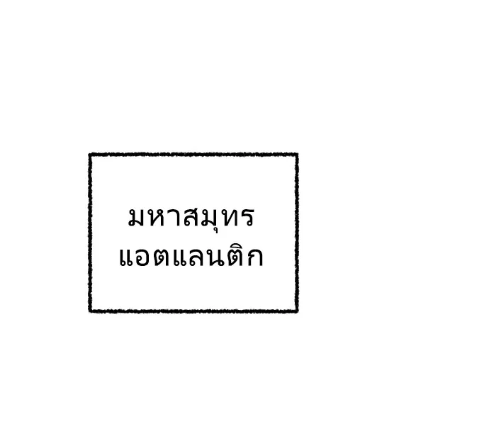 Superhuman Era ตอนที่ 6 หน้า 161