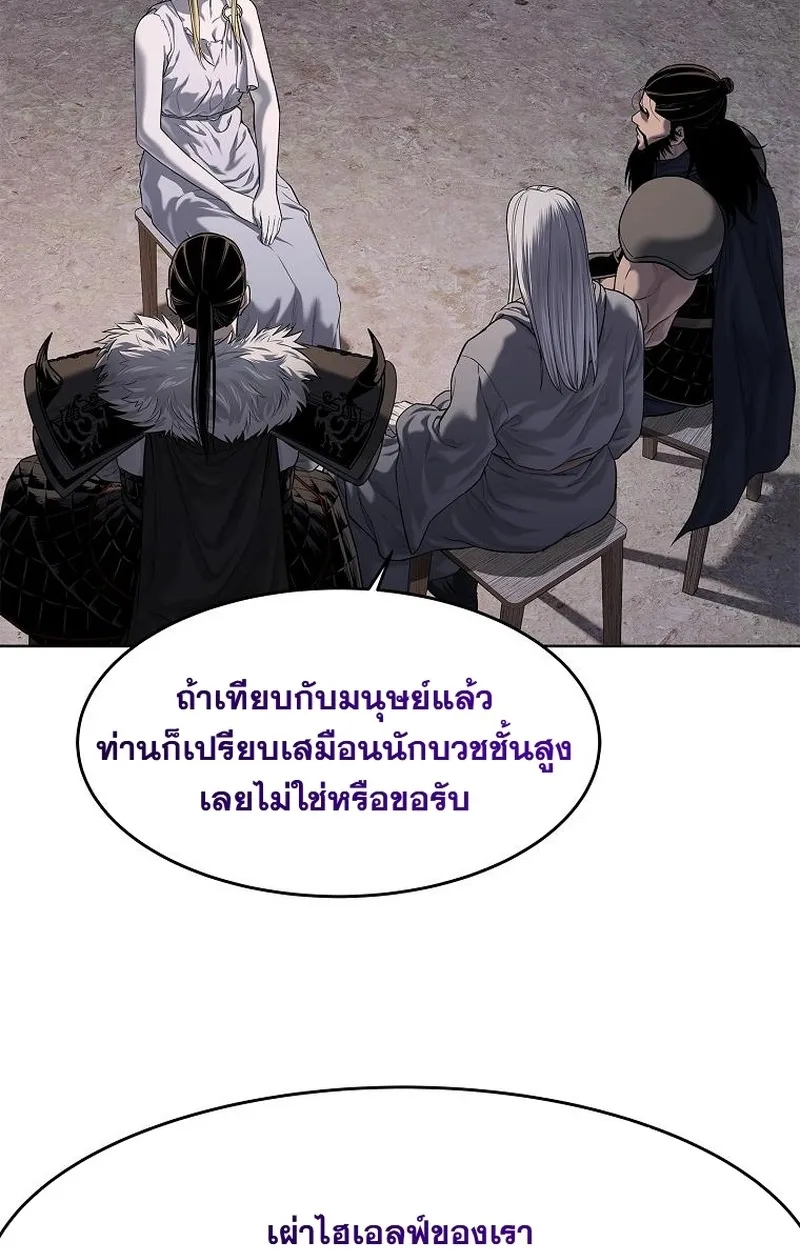 The Iron Emperor ตอนที่ 26 หน้า 12