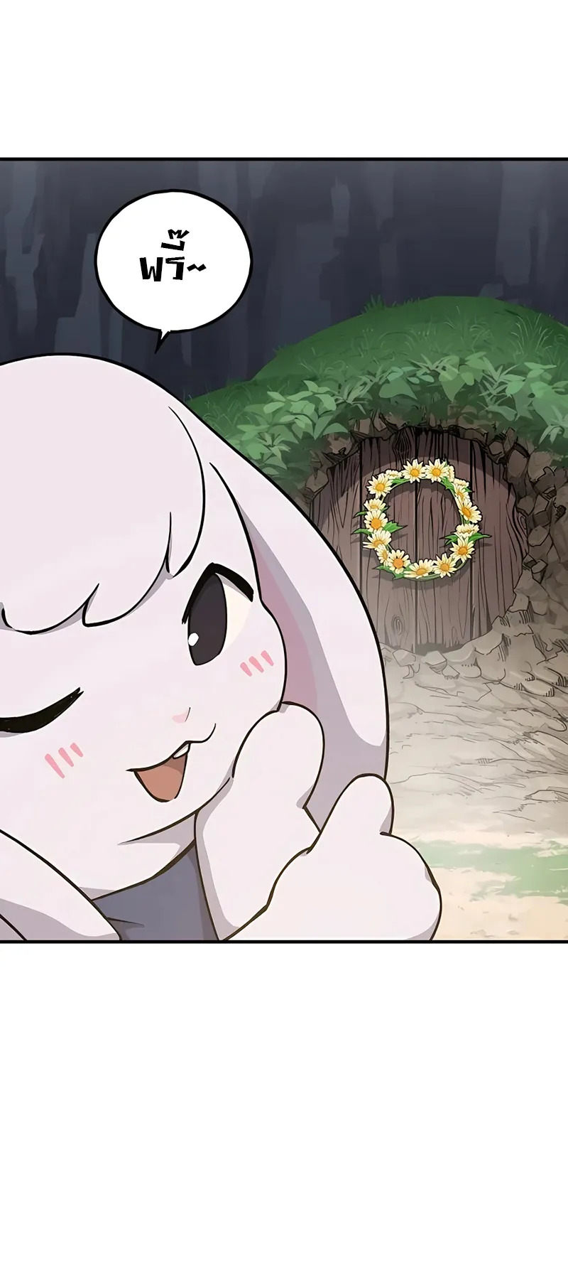Solo Farming In The Tower ตอนที่ 3 หน้า 42