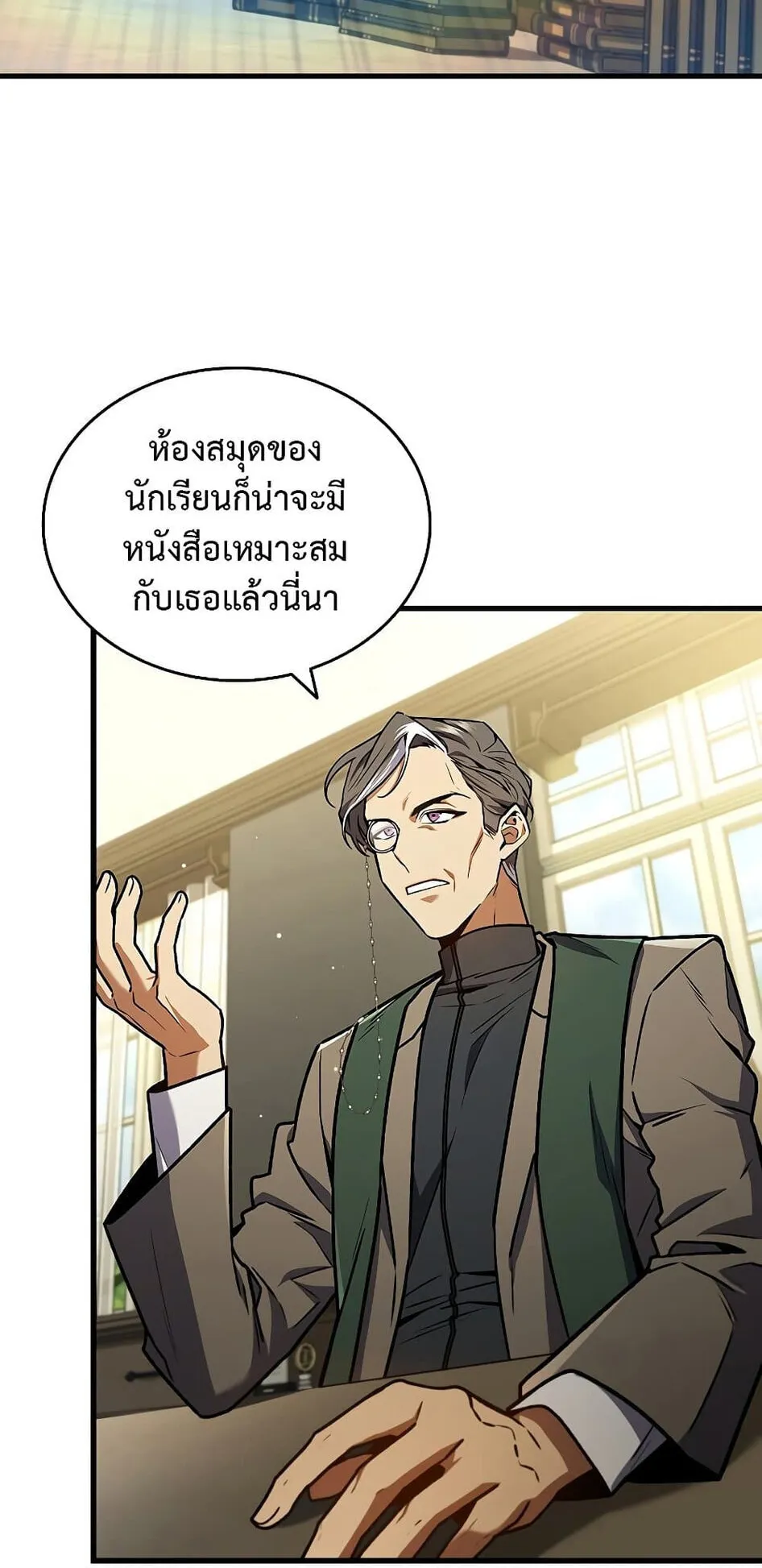Dragon-Devouring Mage ตอนที่ 4 หน้า 16