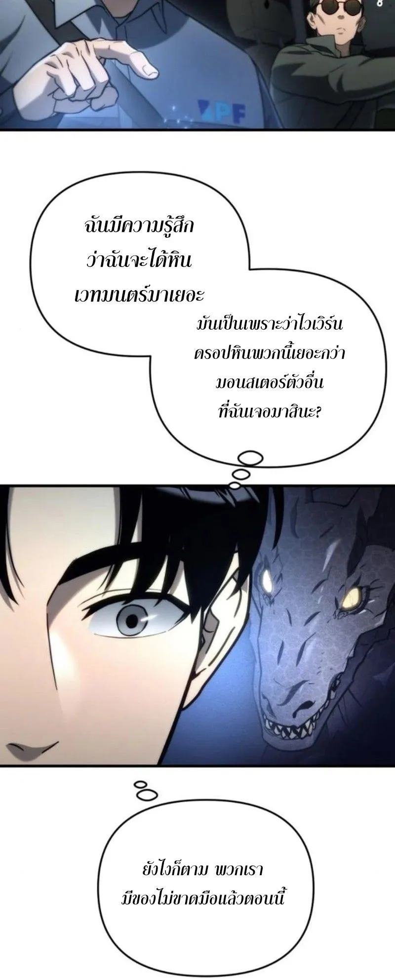 Hiding the logistics center in Apocalypse ตอนที่ 12 หน้า 67