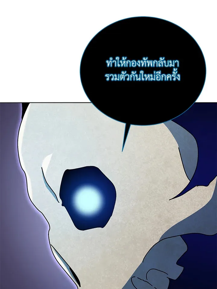 Necromancer Academy’s Genius Summoner Chapter 22 หน้า 106