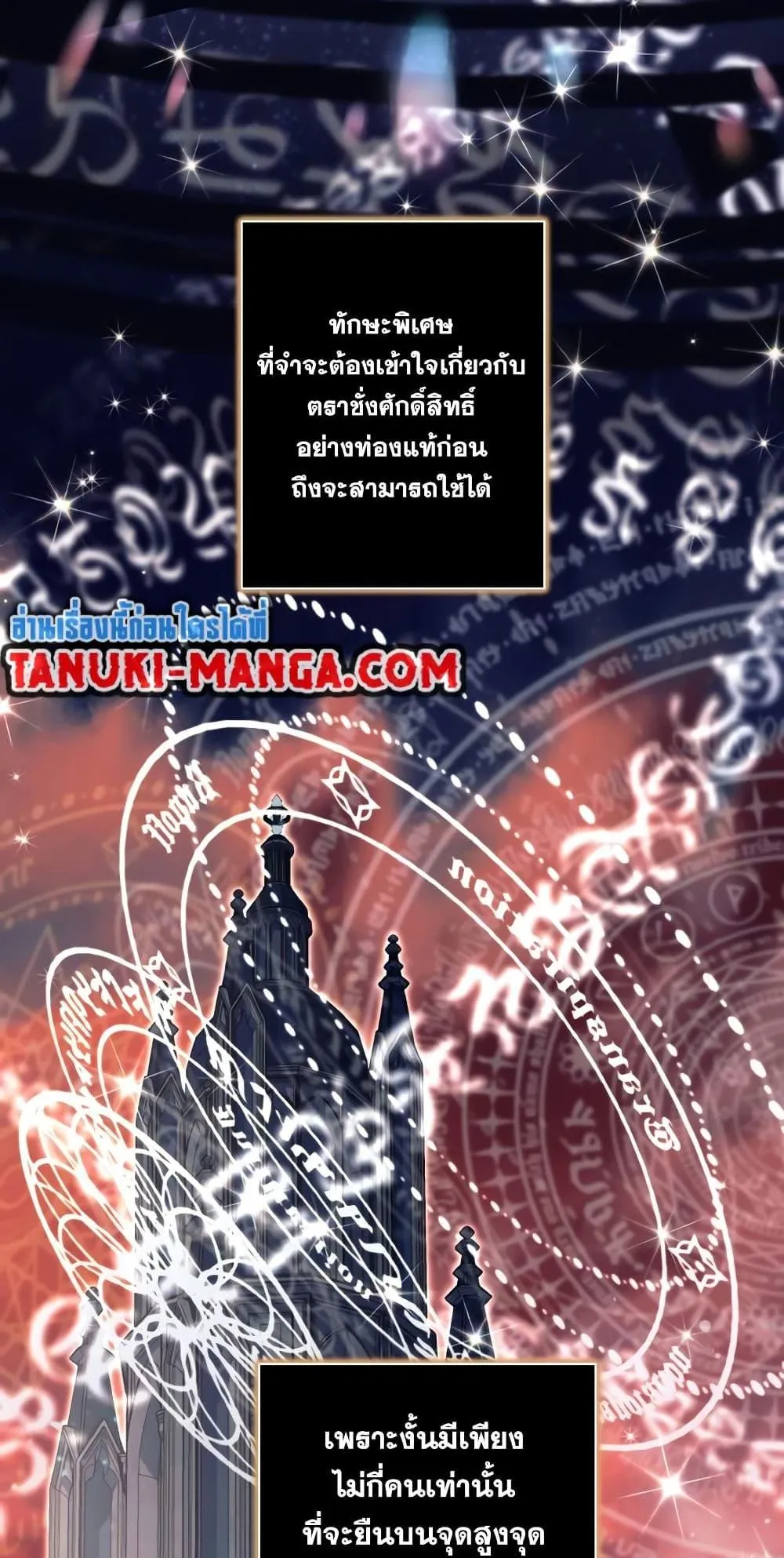 I Quit the Hero’s Party ตอนที่ 6 หน้า 5
